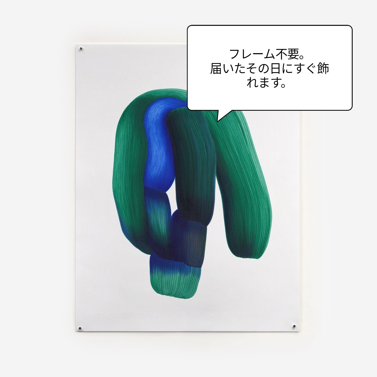 【セット購入用】Poster Hanging Kit