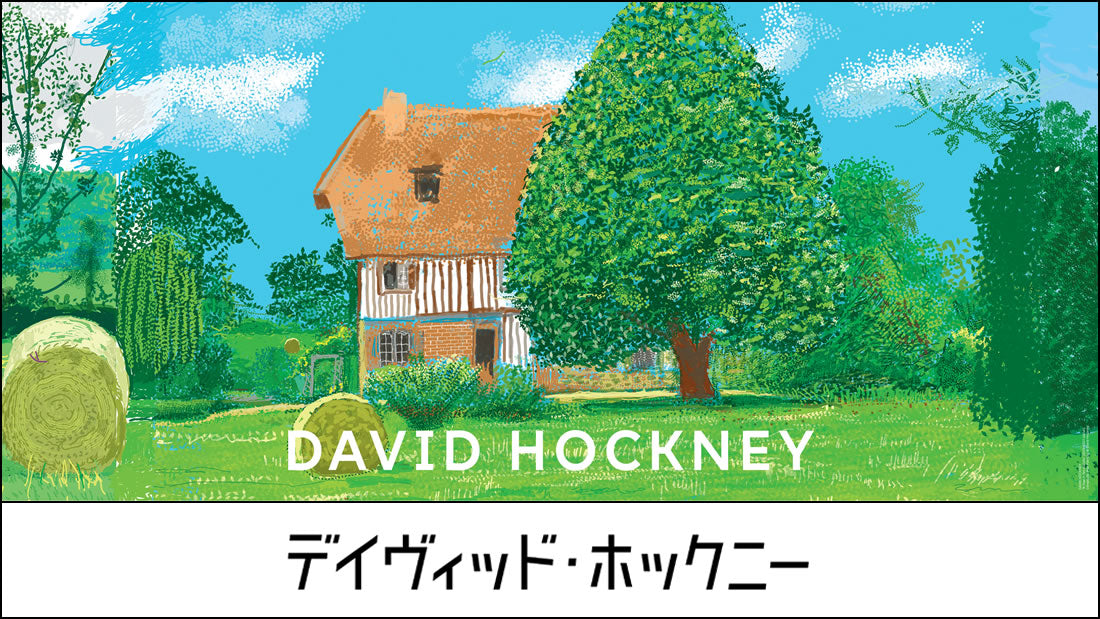 ディビット・ホックニー DAVID HOCKNEY ポスター A Year in Normandie